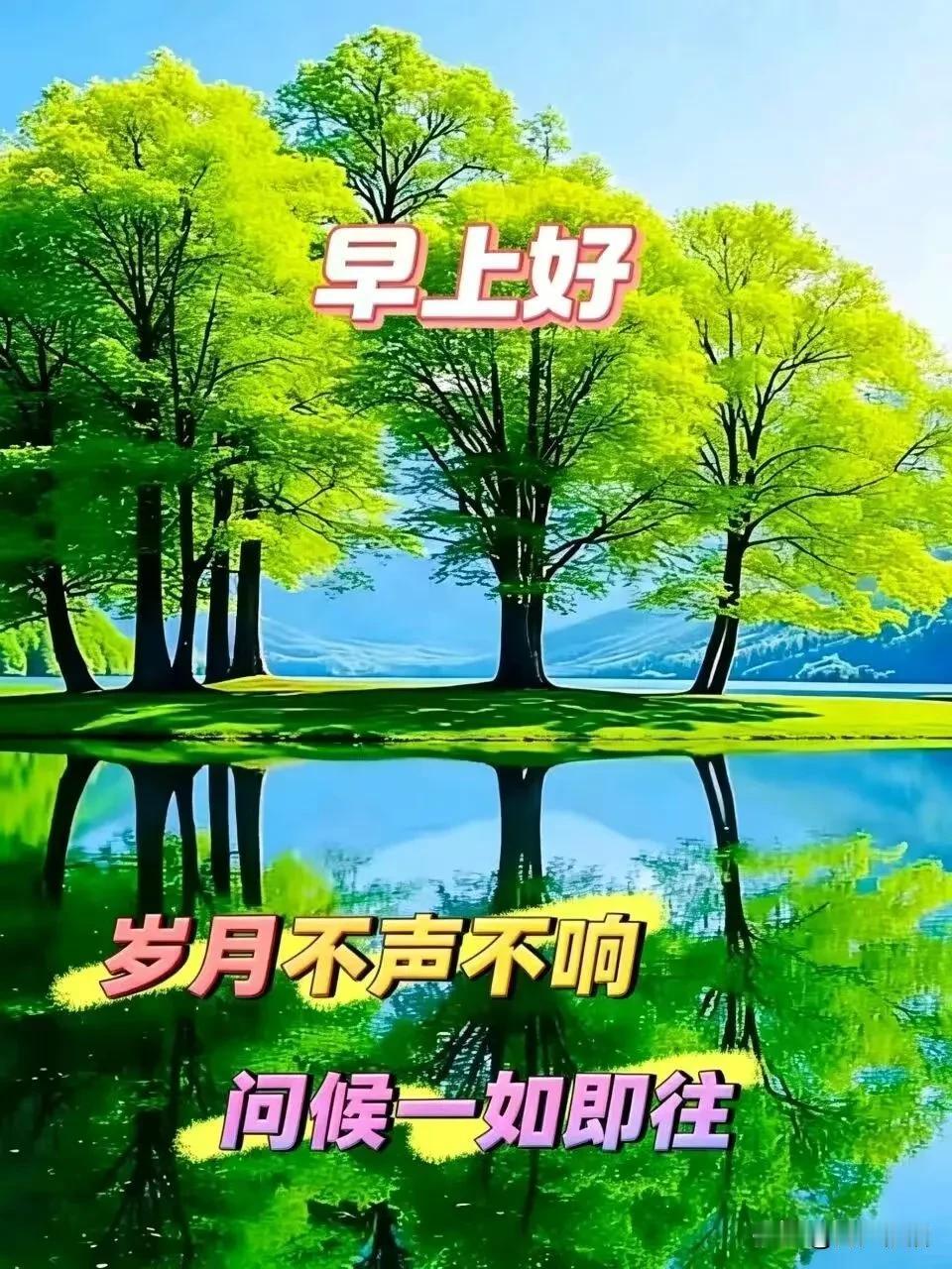 《五律·寄怀》
 
最美唯康健，
初心岁月长。
友情存心底，
知己未曾忘。
相约
