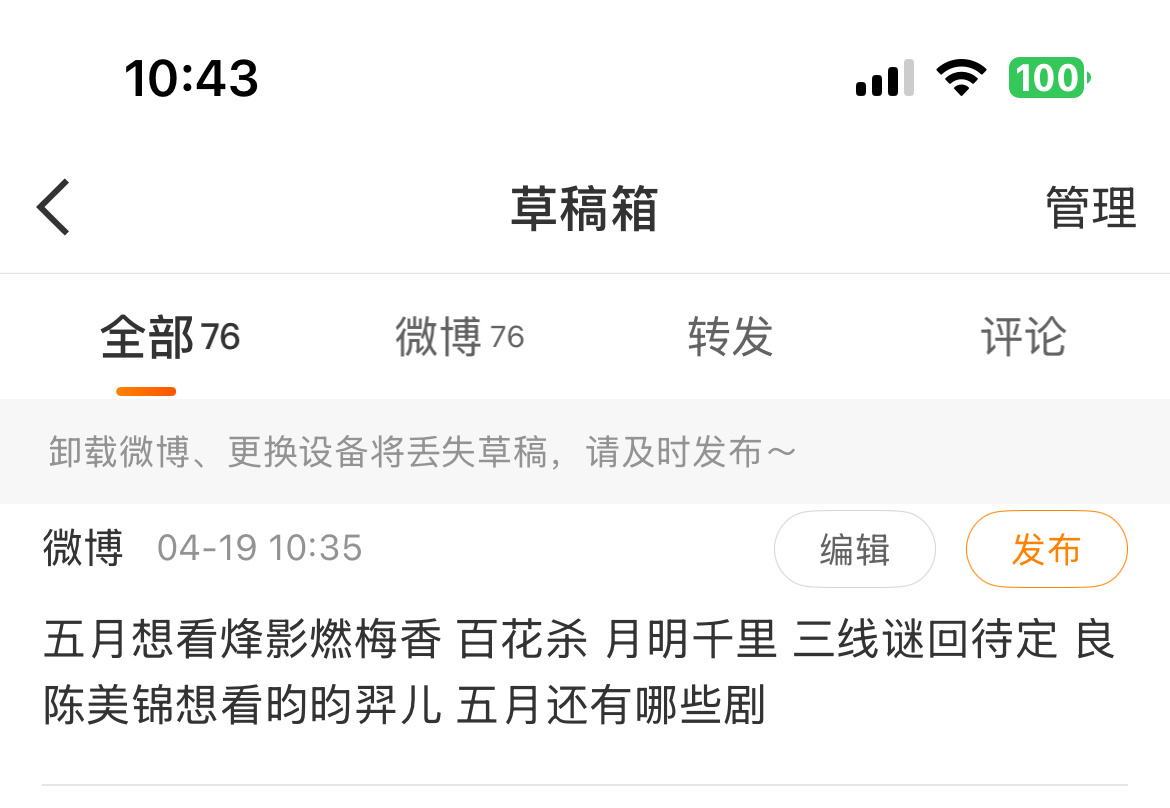 我说五月明明是我的爱剧月 想看很多剧来着怎么没了 这些明明都是五月排播的