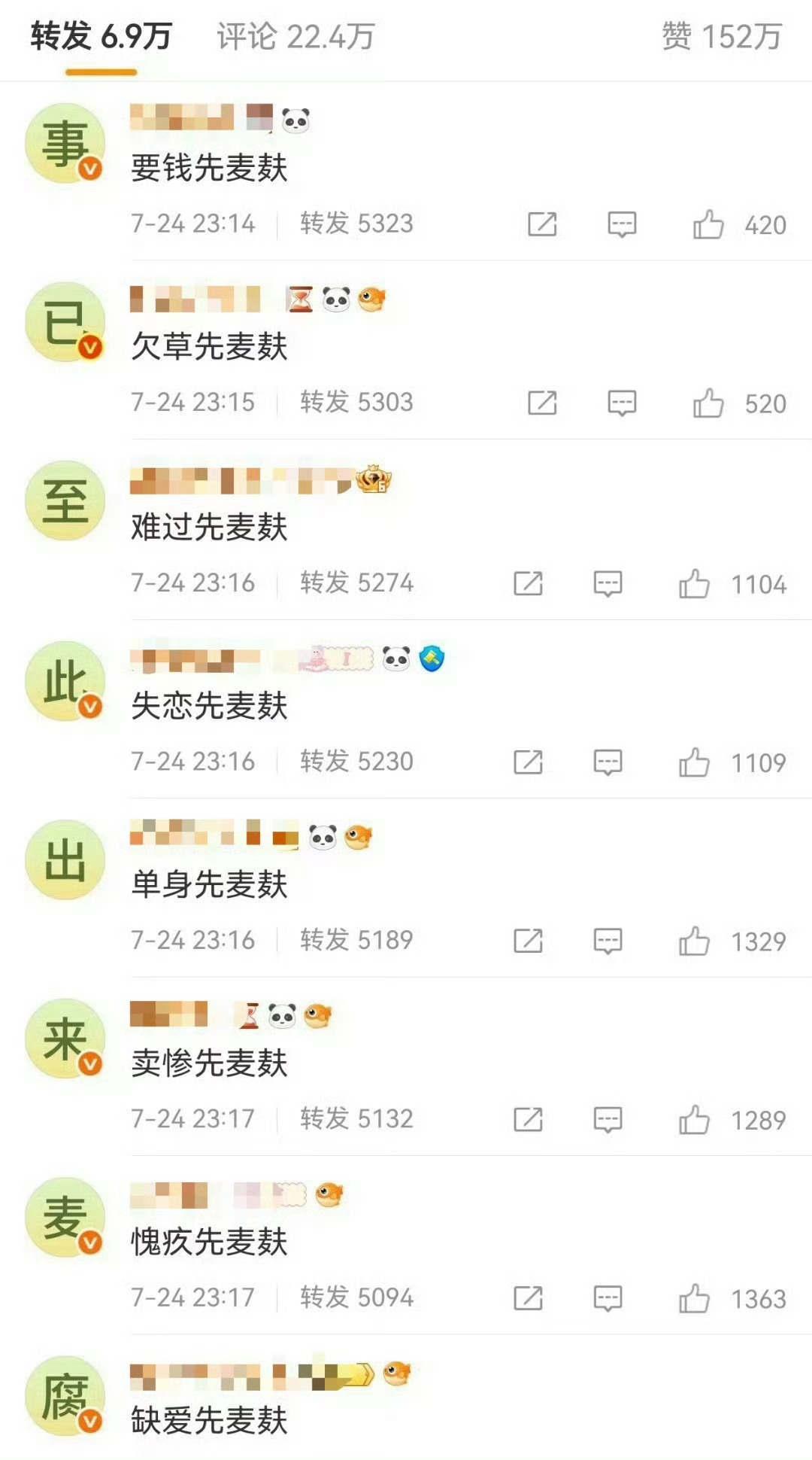 梓渝的转发区曝梓渝和女友四天前还在一起 ​​​
