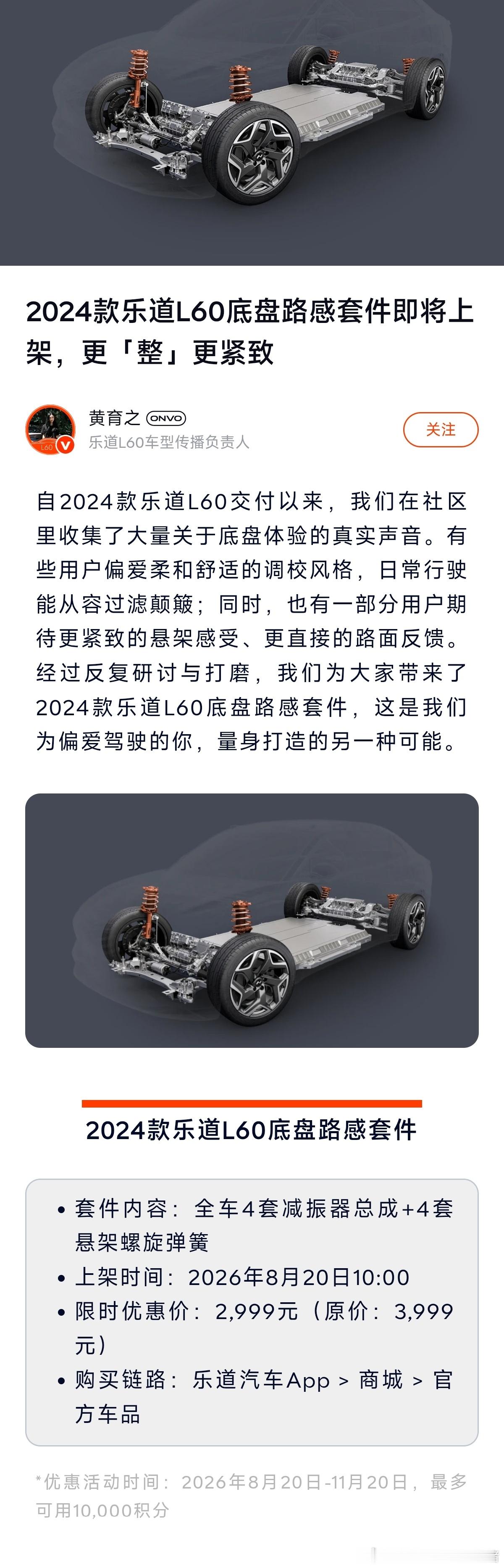 有需求就上架这价格，对车主来说，确实很实在每一程皆乐道