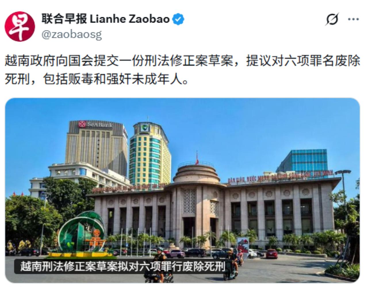 2026 年 8 月 20 日，越南拟缩减死刑适用罪名，感觉这是一场刑罚层面的自