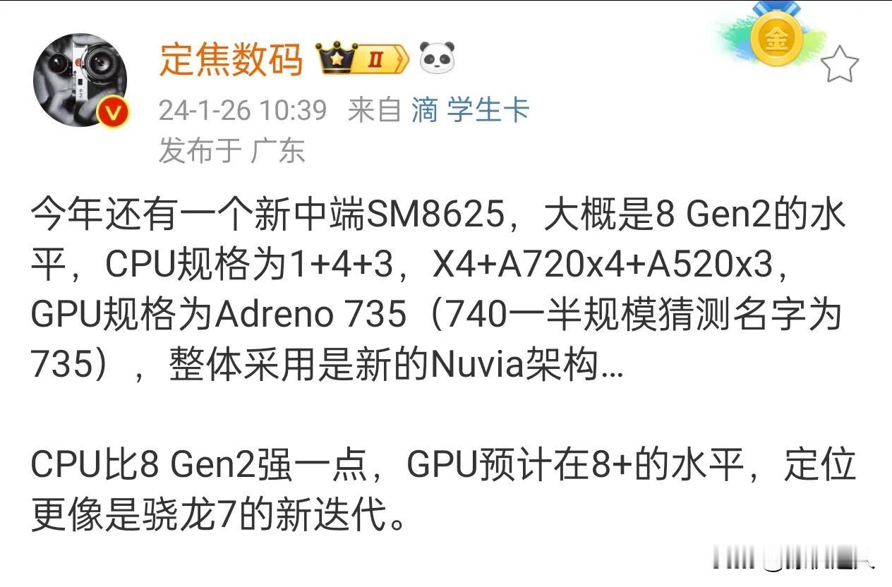 骁龙7+Gen3？？ 重新拥抱台积电之后，膏通大部分都是诚意挺高的，发哥也是给力