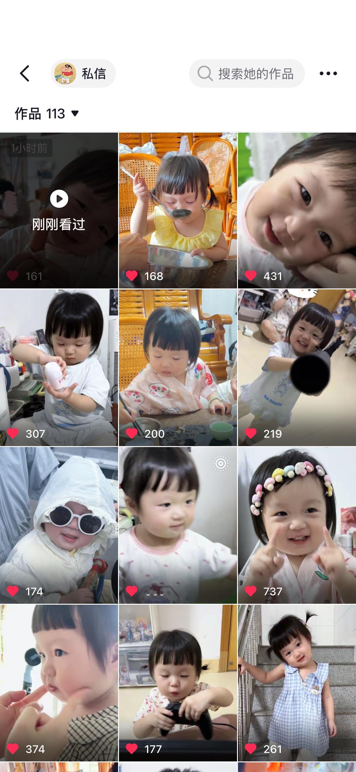 我最爱的小女宝