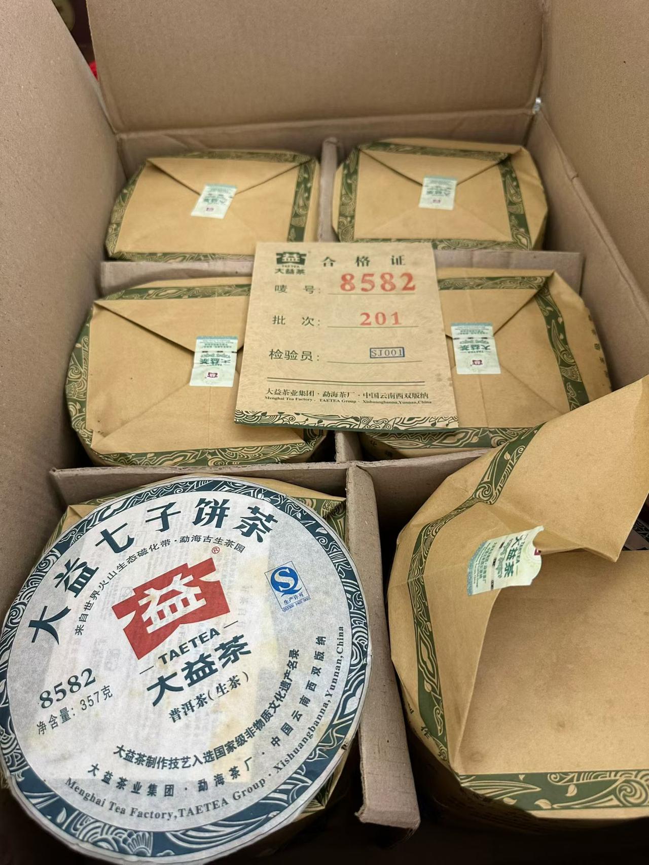 2012年201批次8582，有一批好价的，广东干仓，茶香好，便宜出。尽量散提整