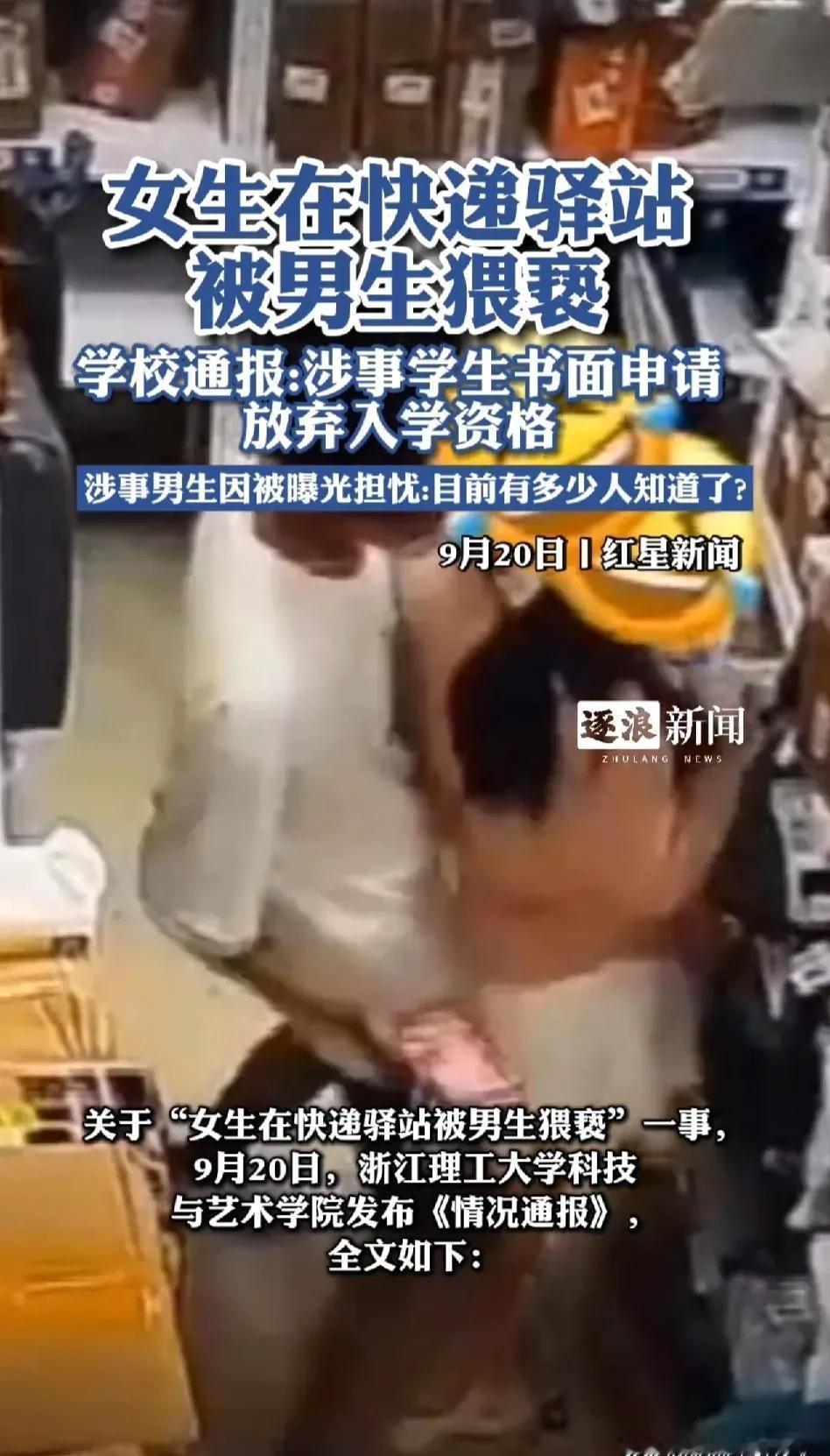 在这个信息爆炸的时代，一则关于大学新生在快递驿站猥亵女生的消息引发了广泛关注，这
