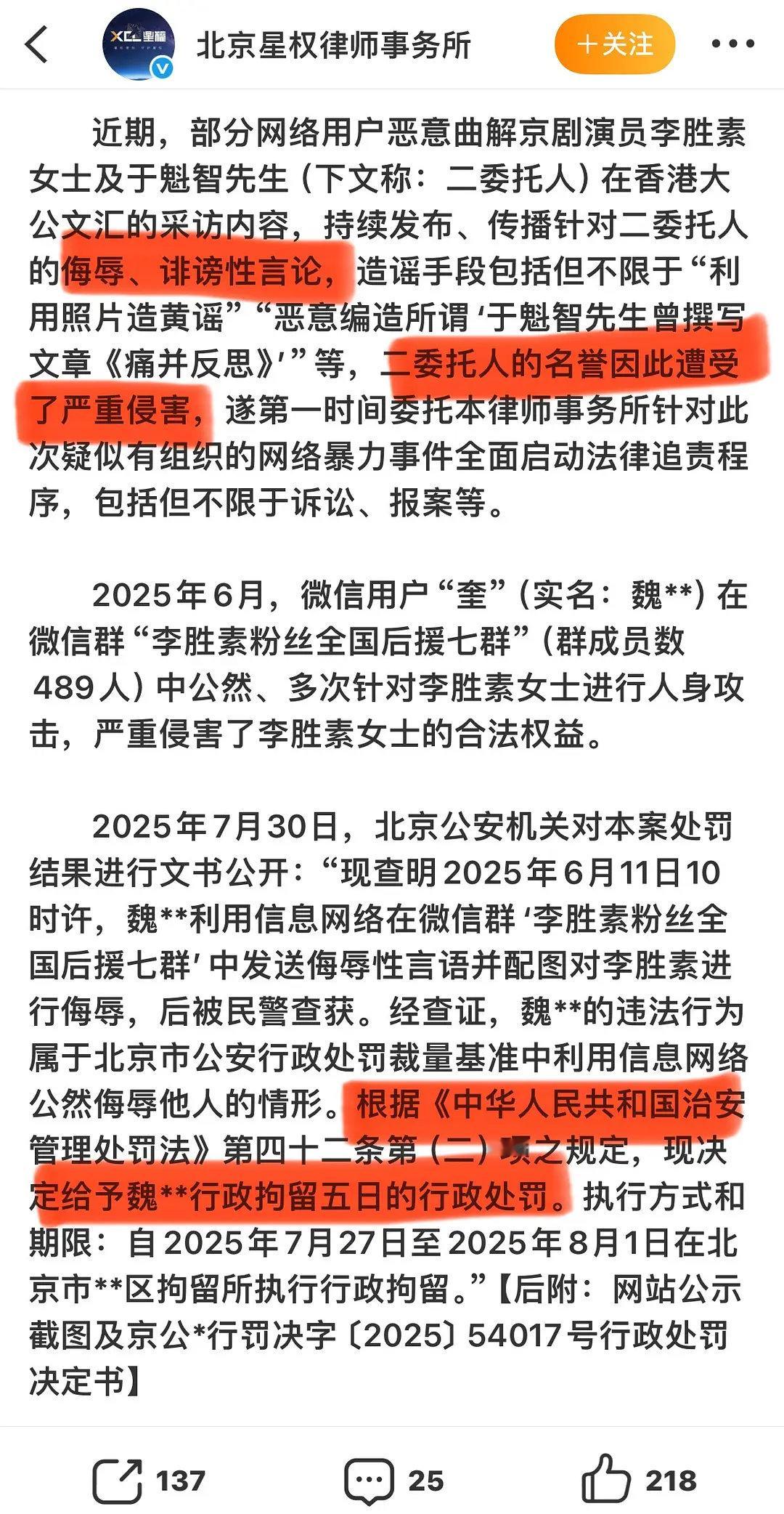 一样的律所类似的案情那个谁好像要。。 ​​​