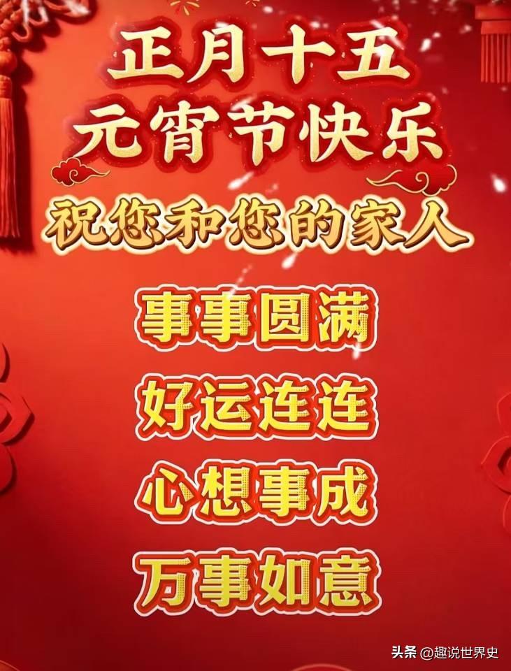 今天是元宵节，过了今天这个年就算是过完啦。大家元宵节快乐🤔
特别分享一个关于中