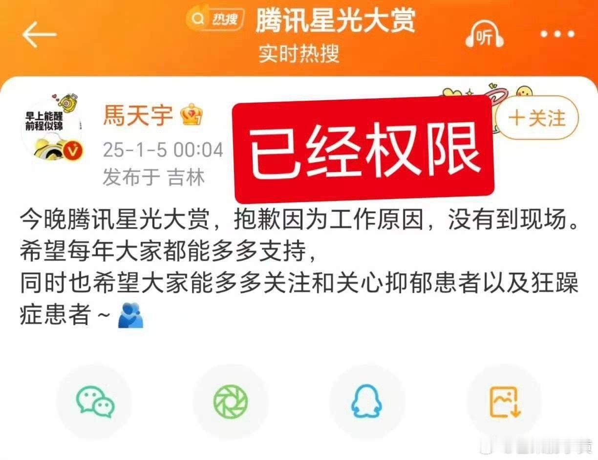 马天宇回应了李明德，但是秒删了，这是在内涵李明德吗！！可能马天宇觉得不合适所以删