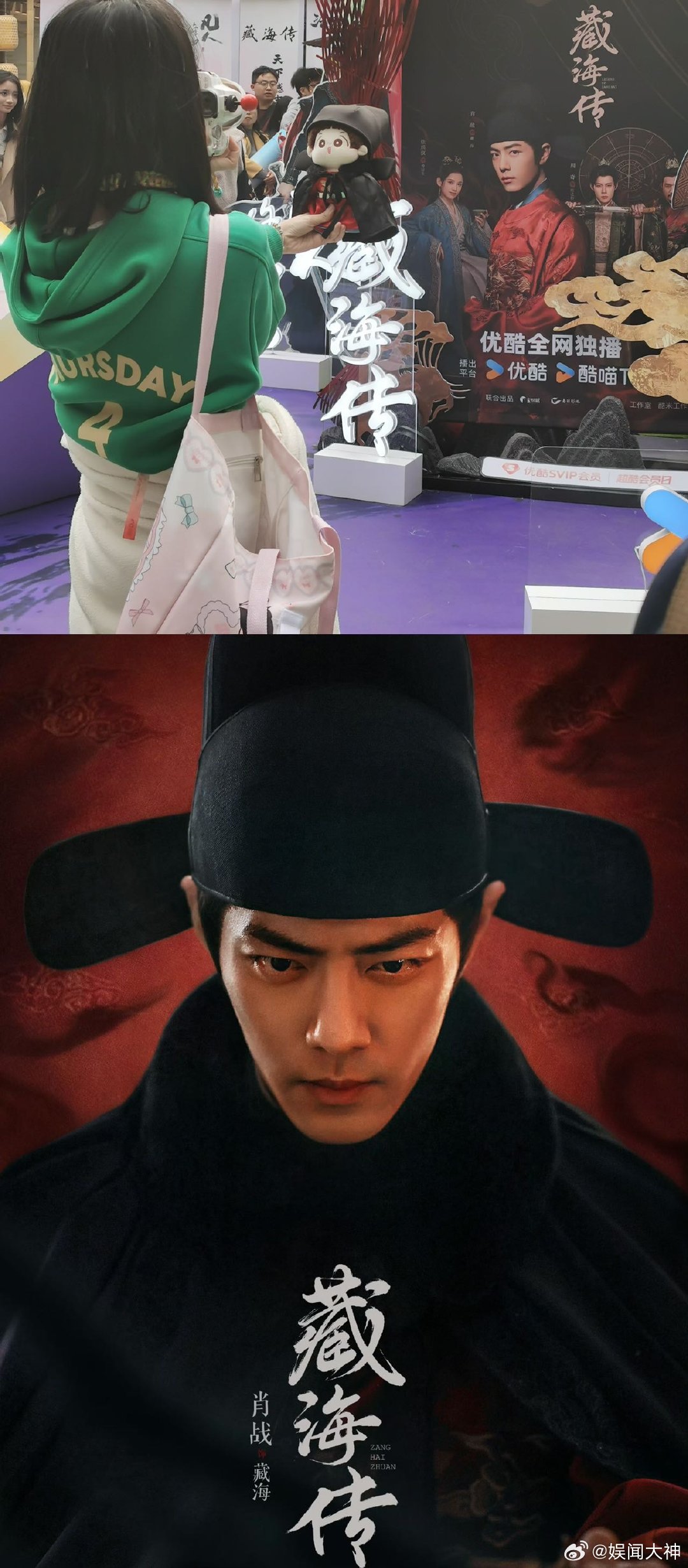 谁懂追剧人偶遇剧中人的震撼 没想到出门能碰到这么多喜欢的剧中角色，藏海的眼神依旧