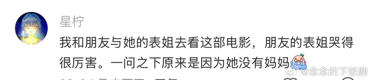 看完阳光女子合唱团想给妈妈打电话带妈妈看阳光女子合唱团爆哭 看《阳光女子合唱团》