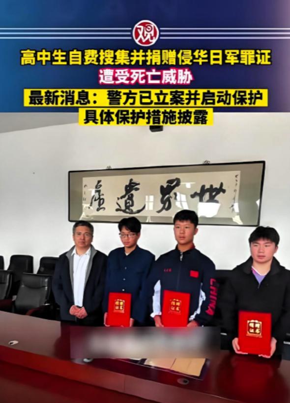 大快人心！捐日军罪证少年遭网暴，连云港警方立案传唤嫌疑人。

这事最近全网都在盯