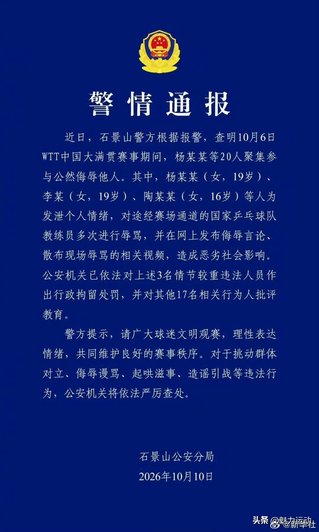 王楚钦输球，凭什么去骂主教练王皓？
比赛输赢，本就是体育比赛的常态，胜负取决于选