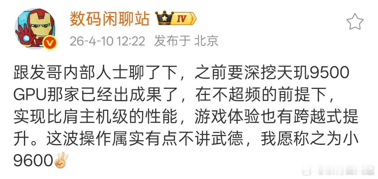 一加Ace6 至尊版不讲武德？