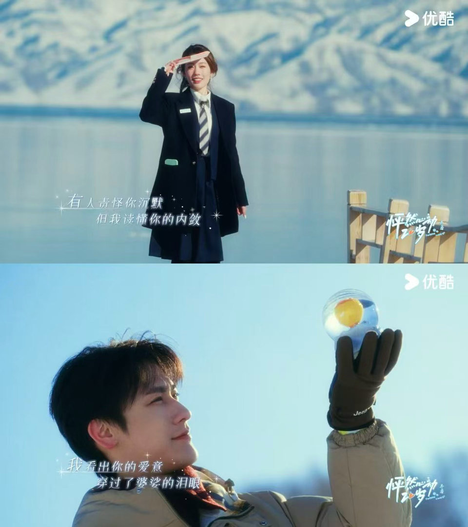 怦然心动20岁MV全是细节 刘志鑫可得好好把握！MV里藏着的小互动太让人在意，珍