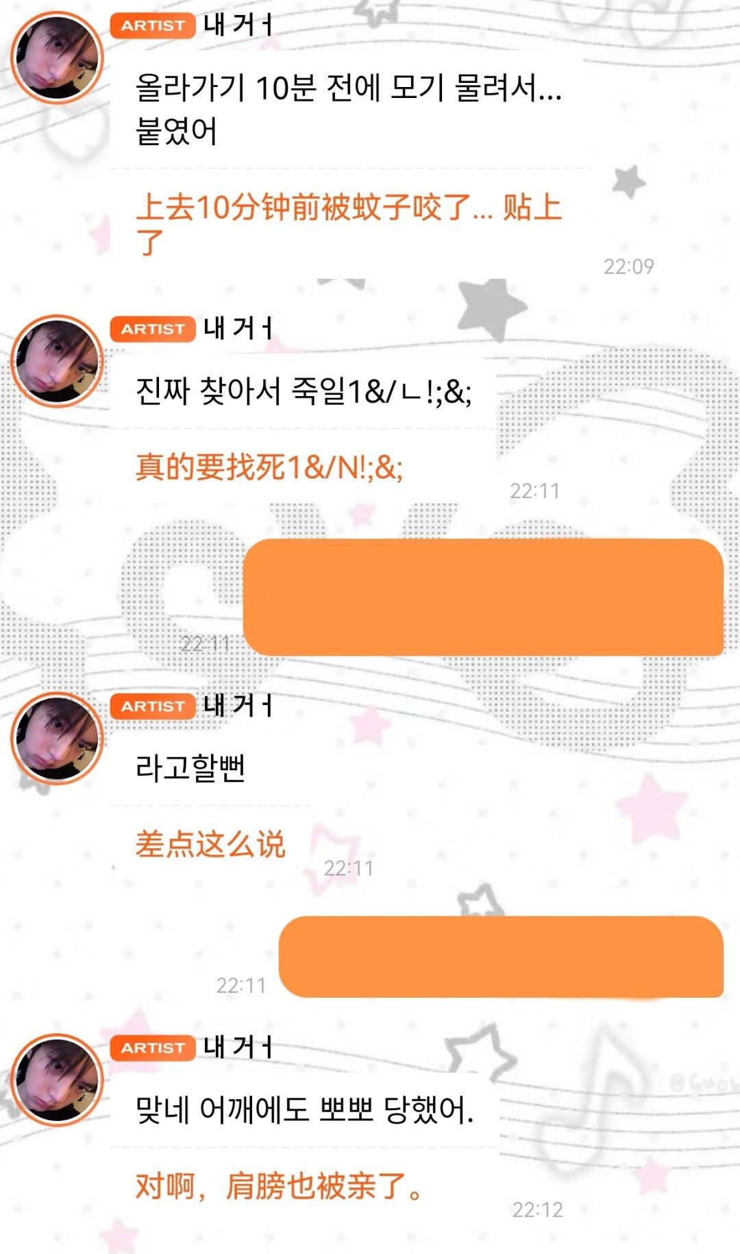 每次被蚊子咬就是被蚊子啵啵了 蚊子太喜欢龅龅嘞 
