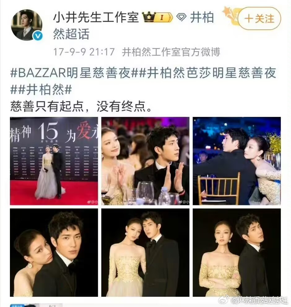 倪妮井柏然工作室曾发双人图这对有点意难平 ​​​