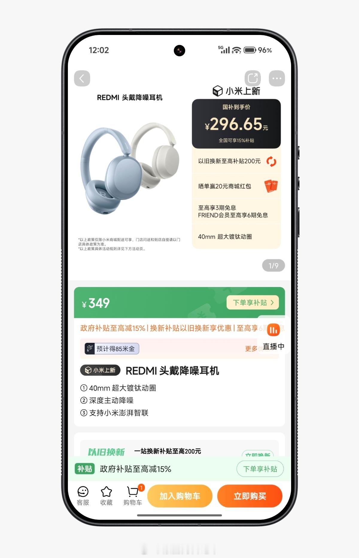 REDMI头戴降噪耳机 买不？
