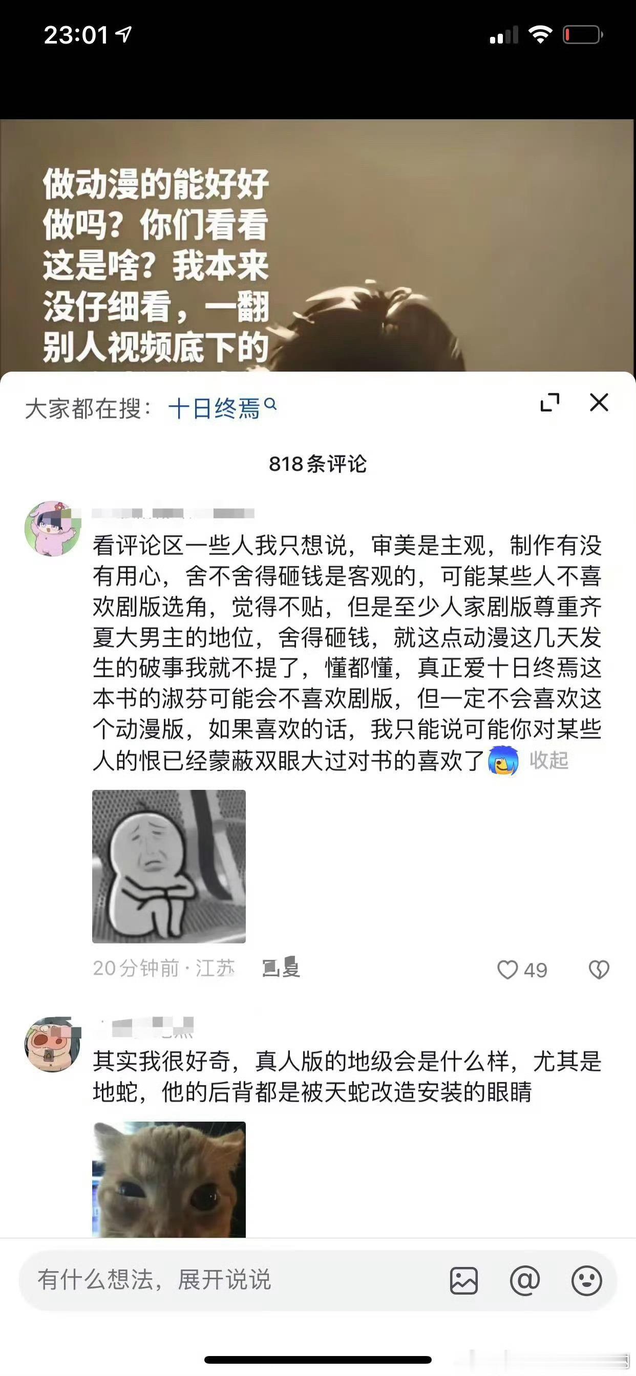 十日终焉癫人和回响者的特效十日终焉真的是难得一见连书粉都满意离的一个剧集，审美或