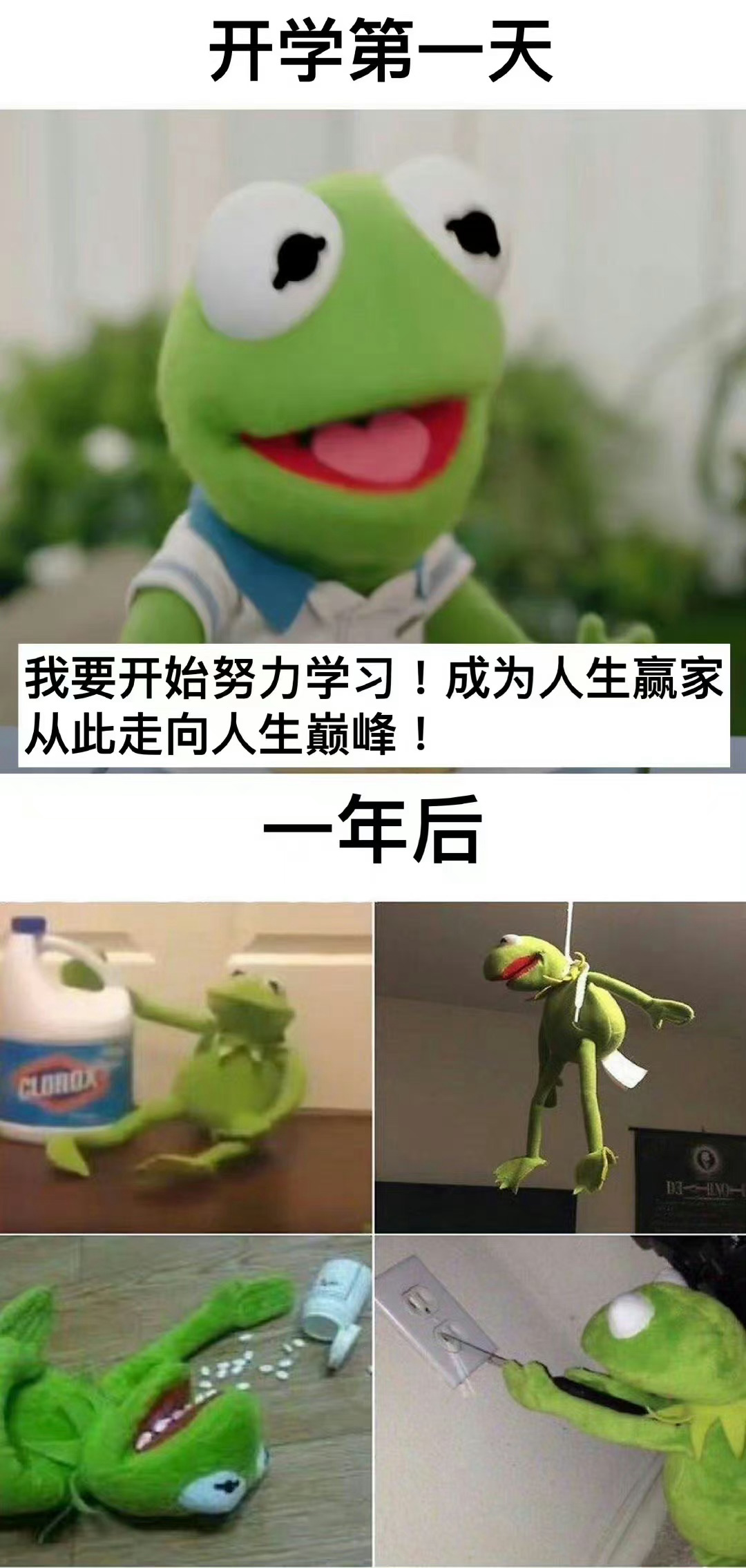 开学第一天vs上学一年后 ​​​