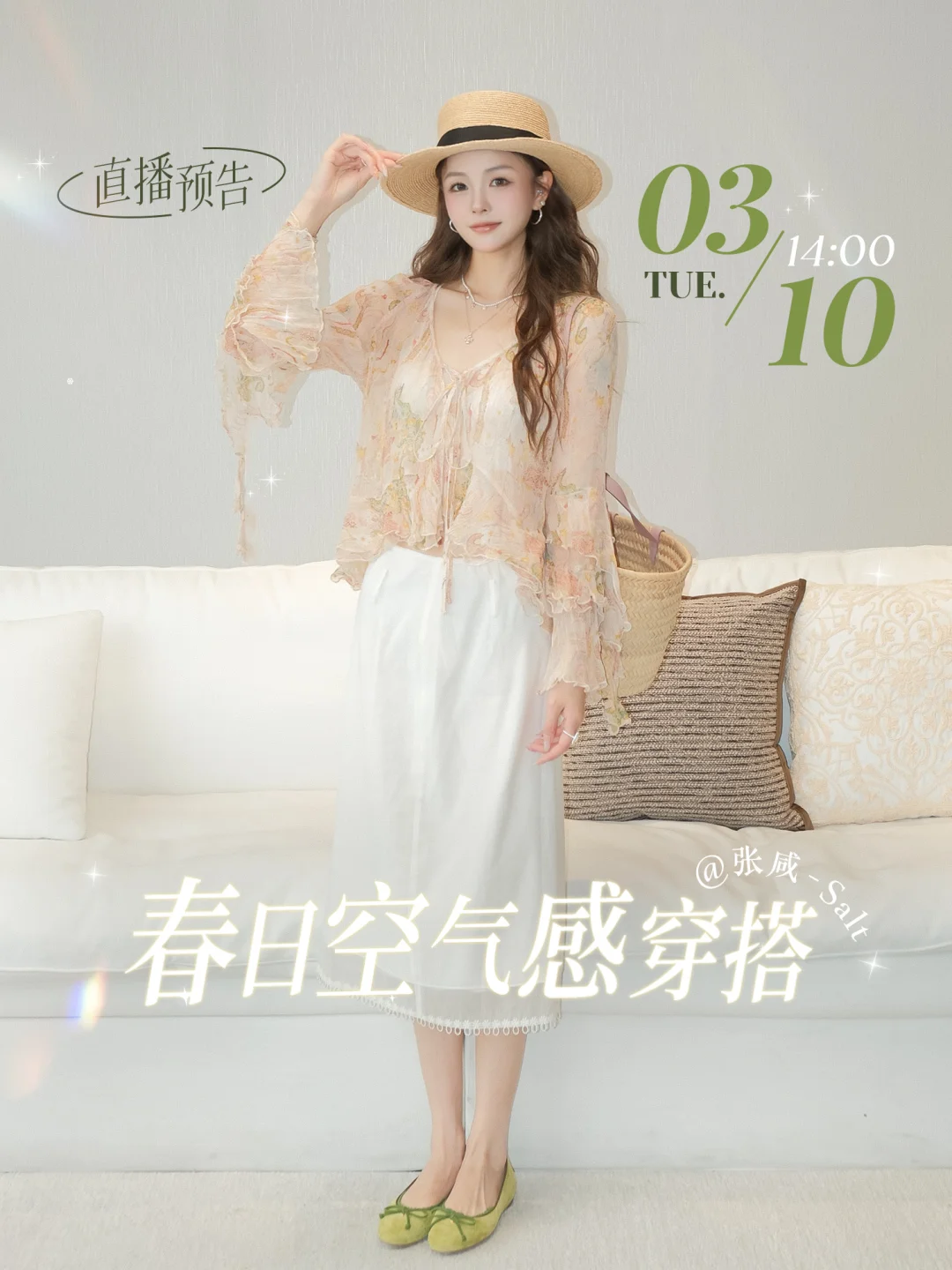 春日美美穿搭🌸3.10啵啵部分款式图文价格版