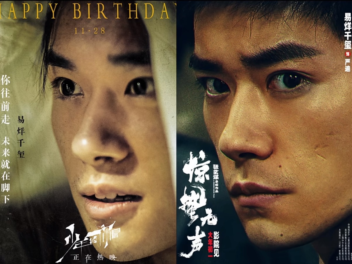 易烊千玺你往前走未来就在脚下你往前走，未来就在脚下，这个眼神变化易烊千玺眼神变化