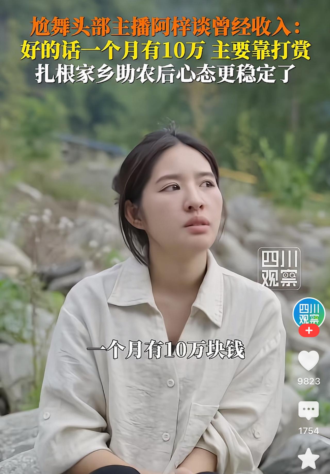 尬舞头部主播阿梓聊起过往，状态好的时候月入十万，收入基本来自网友打赏。如今回到老
