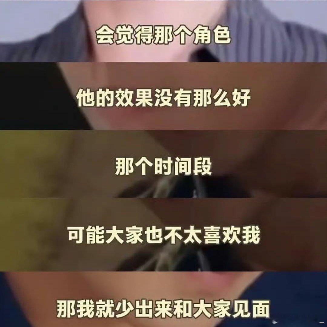 其实🐏真的很聪明宋焰大翻车之后他沉寂了很久，一直到新剧上的时候采访才说觉得观众