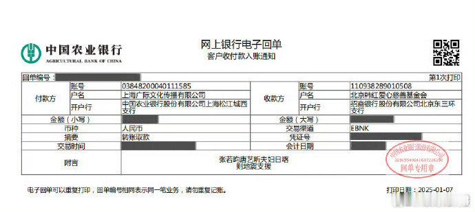 张若昀唐艺昕夫妇捐赠驰援西藏 灾难面前，张若昀唐艺昕夫妇毫不犹豫地伸出援手，捐款