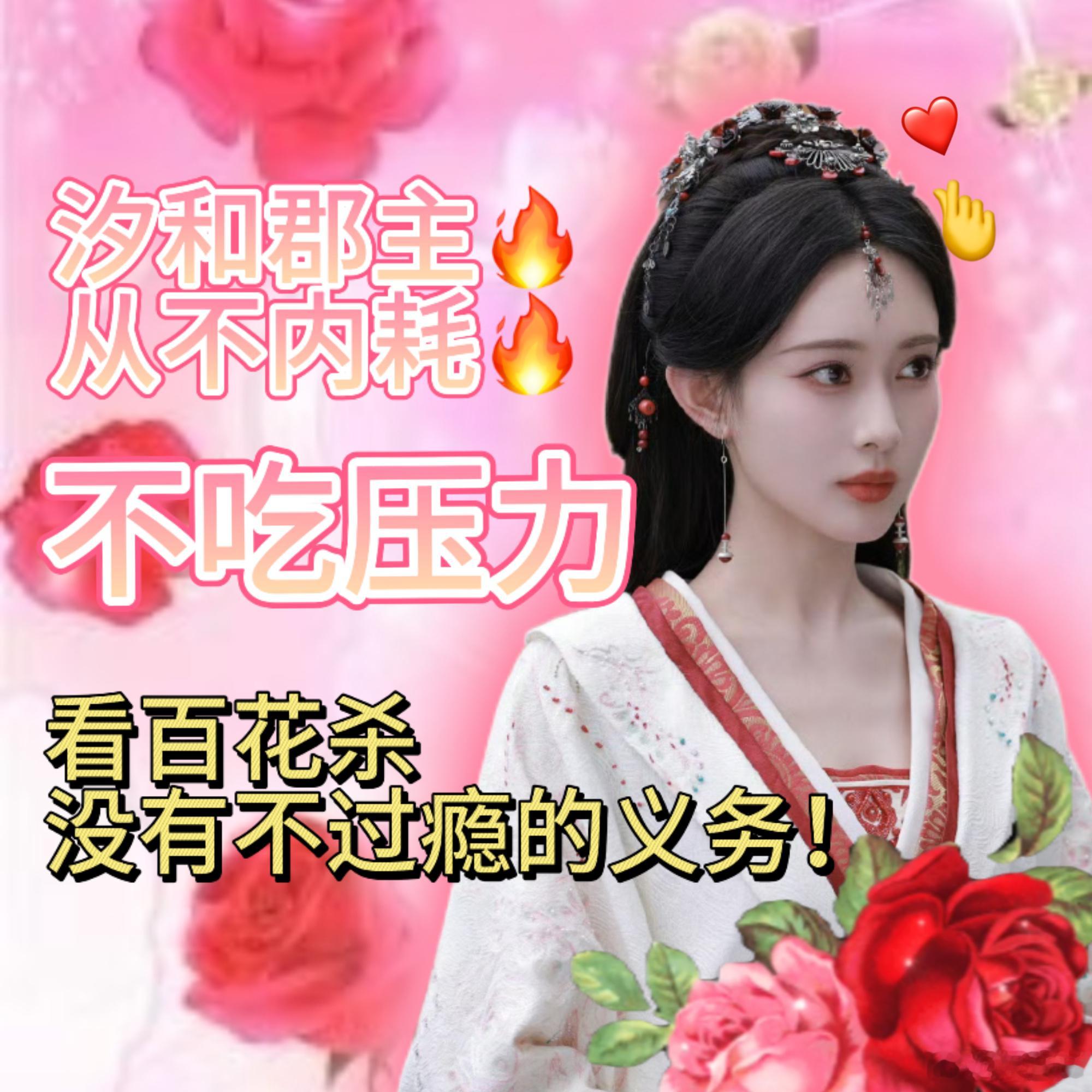 孟子义百花杀扇巴掌怼绿茶 看《百花杀》最大的感受就是：心情好了，压力没了！沈汐和