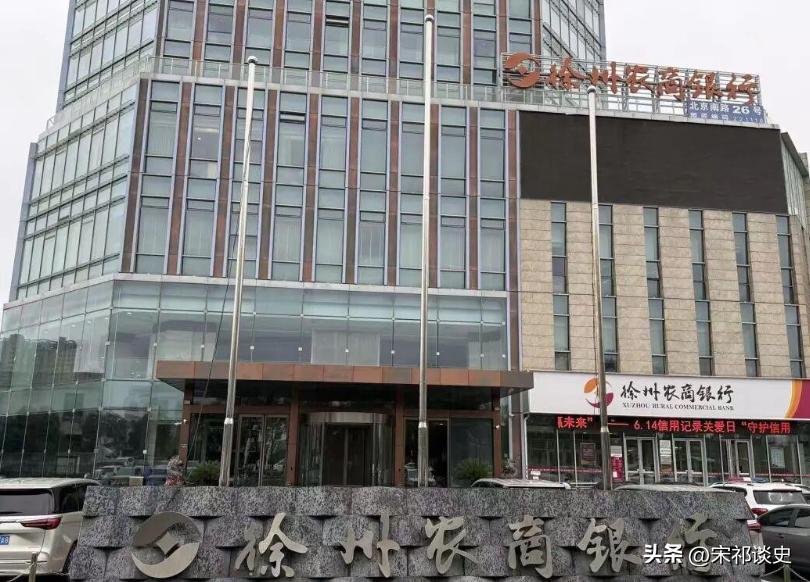 大动作！徐州6家农商行要合并，成江苏第二家市级农商行。
从深水财经社的文章中了解