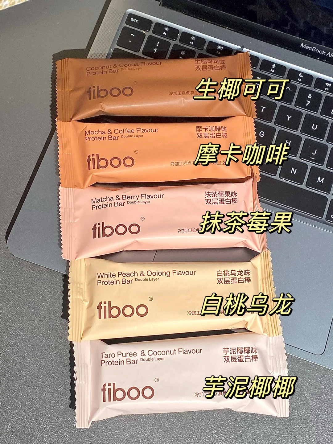 后悔没有多囤点！fiboo蛋白棒真的很能打！！