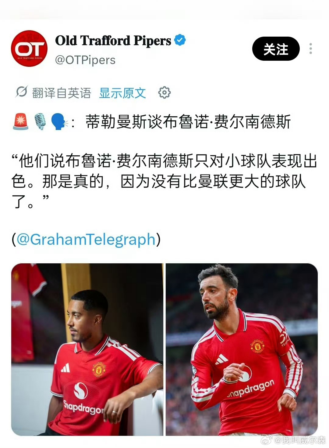 蒂勒曼斯，你是准备考公吗？曼联