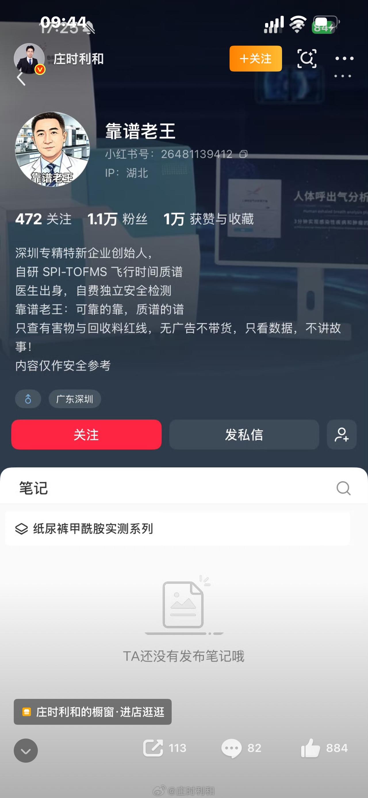 视频标题：靠谱老王纸尿裤大反转！无数宝妈被焦虑收割，真相太扎
千万不要再被纸尿裤