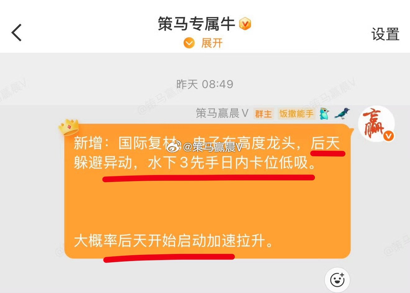 国际复材我再多说几句。 点数是一方面，仅仅是最简单的一方面，难的是对异动的判断和