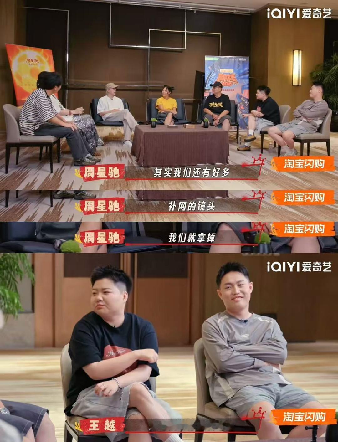 当周星驰功夫女足遇上喜单3喜剧之王单口季 喜单3演员们见到星爷的时候应该都在疯狂