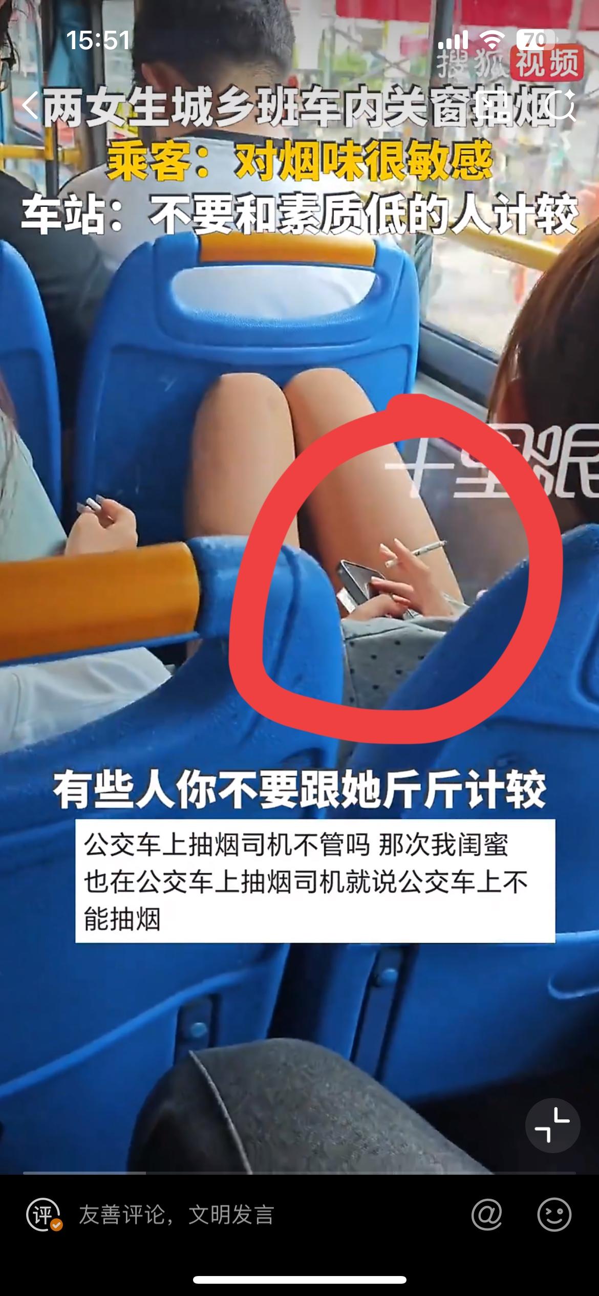 湖南益阳一班车上两小仙女旁若无人的抽烟，事后虽然有乘客投诉，但车站工作人员却说：