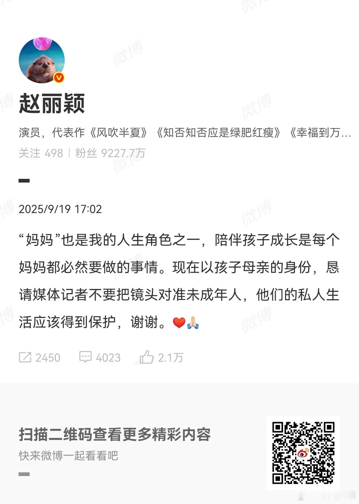 赵丽颖回应与儿子想想互动被拍赵丽颖说妈妈也是自己的人生角色之一赵丽颖发文回应与儿