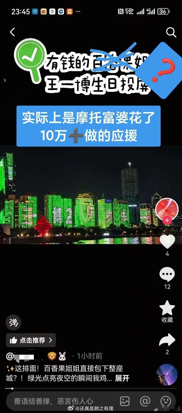 不愧是小偷家族的，水产天天只会偷MTJJ的应援 