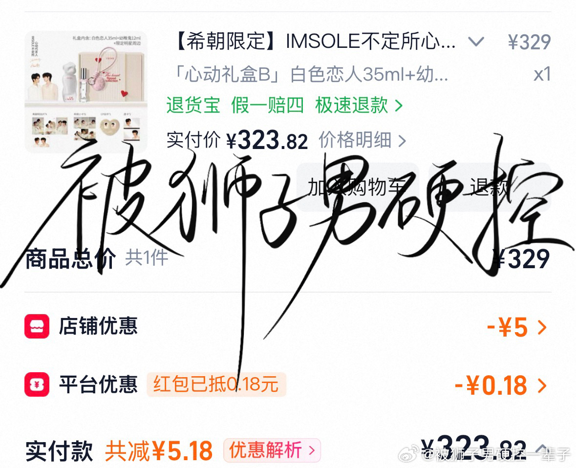 希朝相伴  为希朝的情绪价值买单！ 