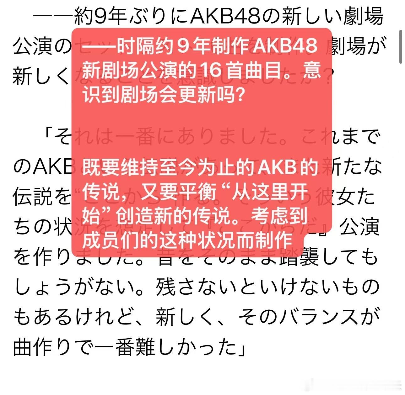 虽然骂了一万遍肥秋死了，但是秋元康我能再信你一次吗？ 