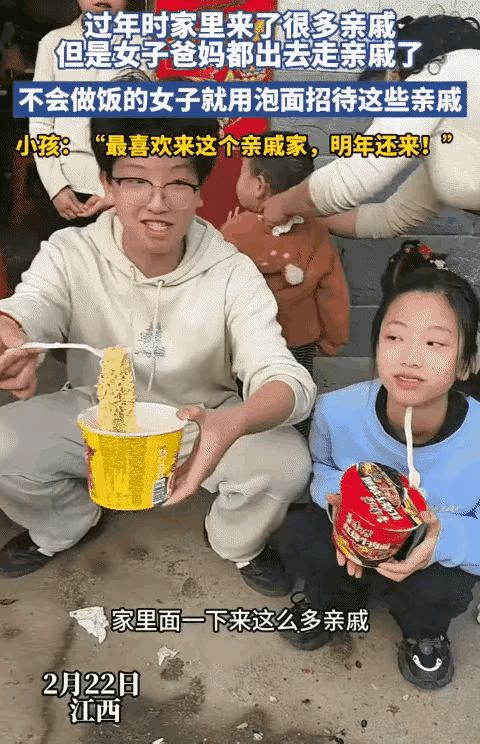 笑不活了！
江西姑娘用泡面招待拜年亲戚，
居然成了年度最暖心的过年名场面！
这哪