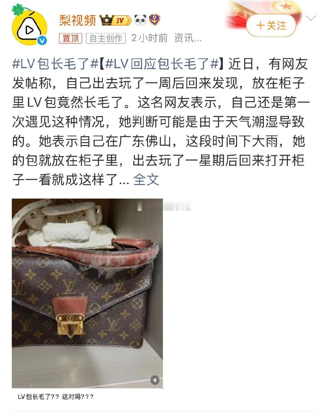 手柄长毛也不奇怪，如果平时使用的人手汗很大，手柄潮湿没有完全干燥就放在了不太通风