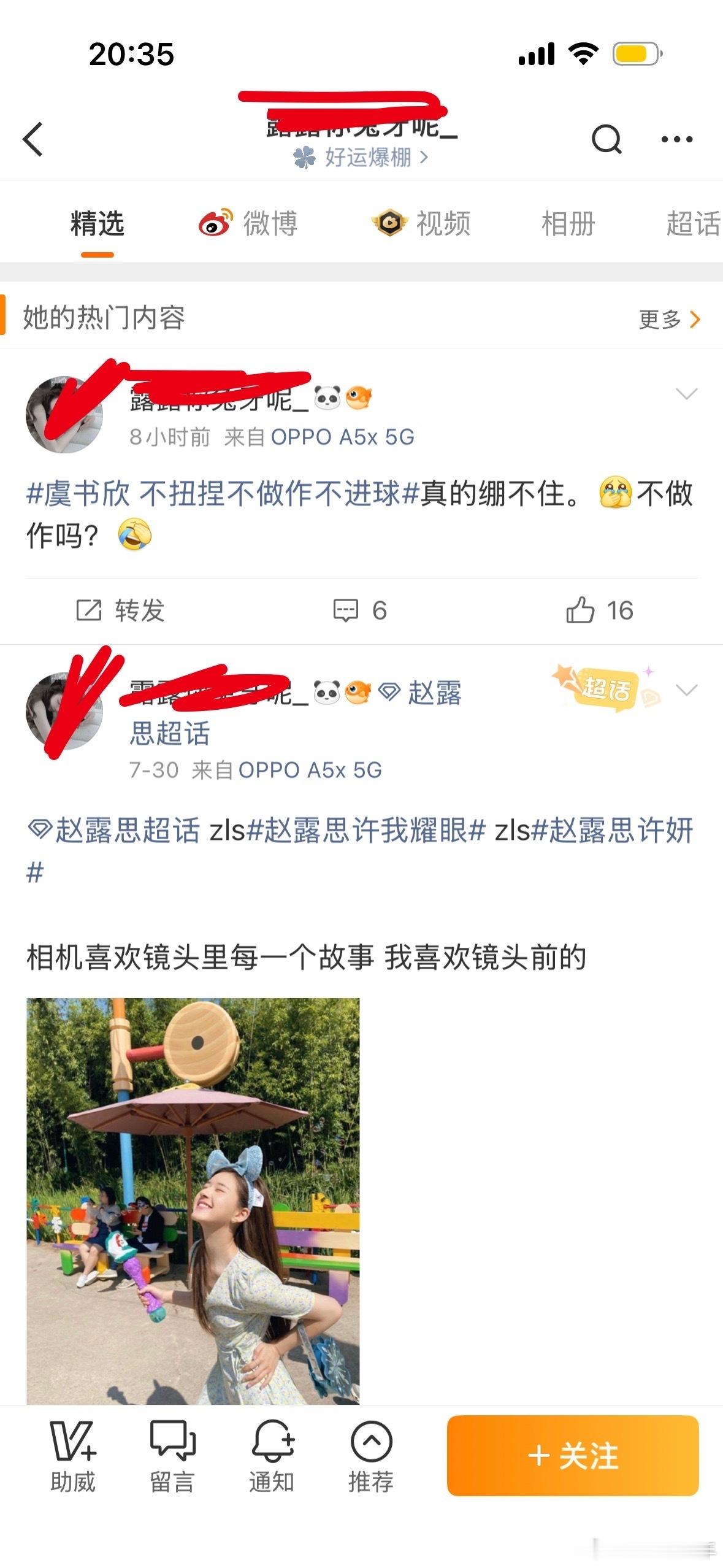 虞书欣不怯场也不进球元旦：明年要进组。二月：过完年就进组。三月：我要进组了。 四