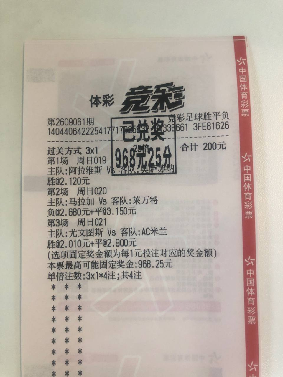 昨日烤串已兑如图今天夜场烤串菜品晚点分享，敬请关注！篮球预测[超话] 足球预测[