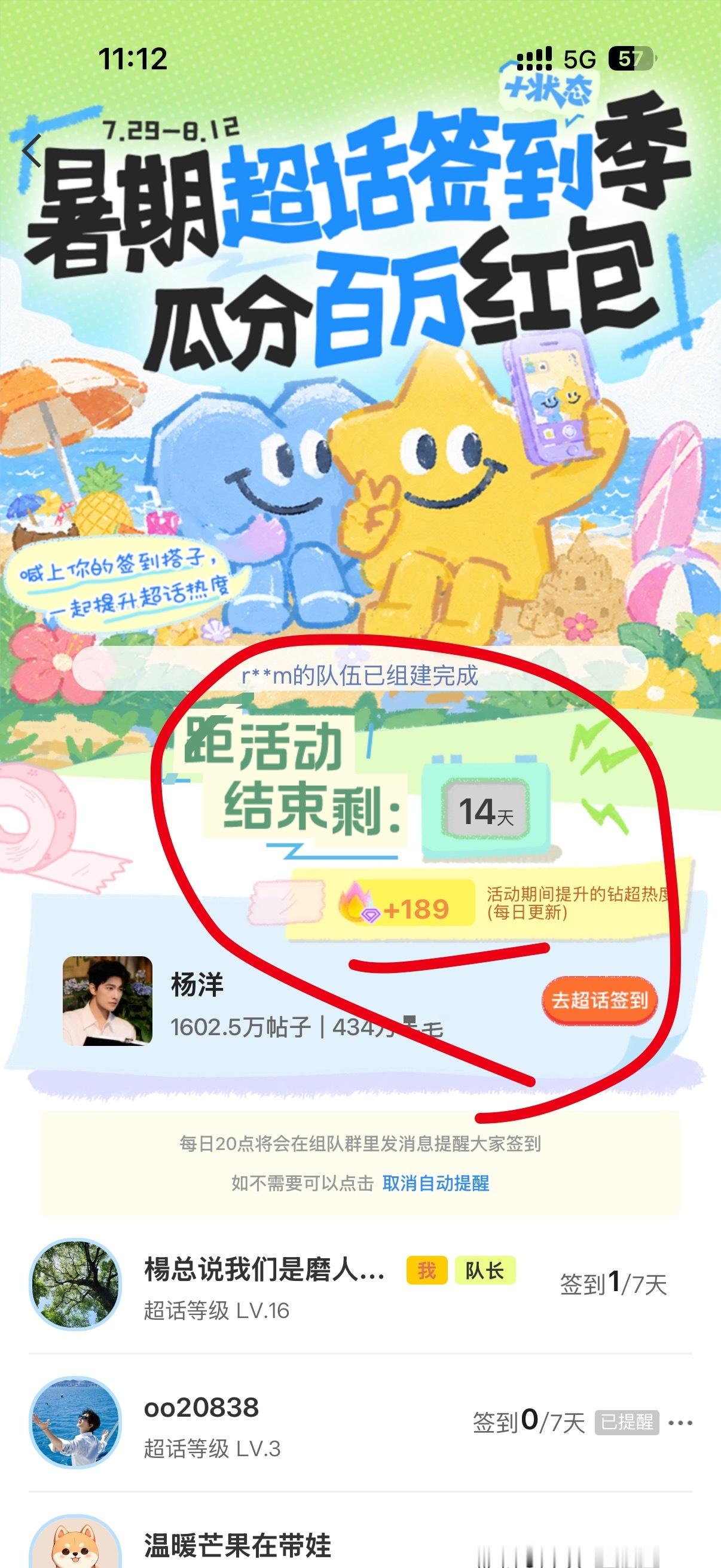 杨洋  wc这个加的真的多  大蚝组队  去拉3级以下的新蚝！ 