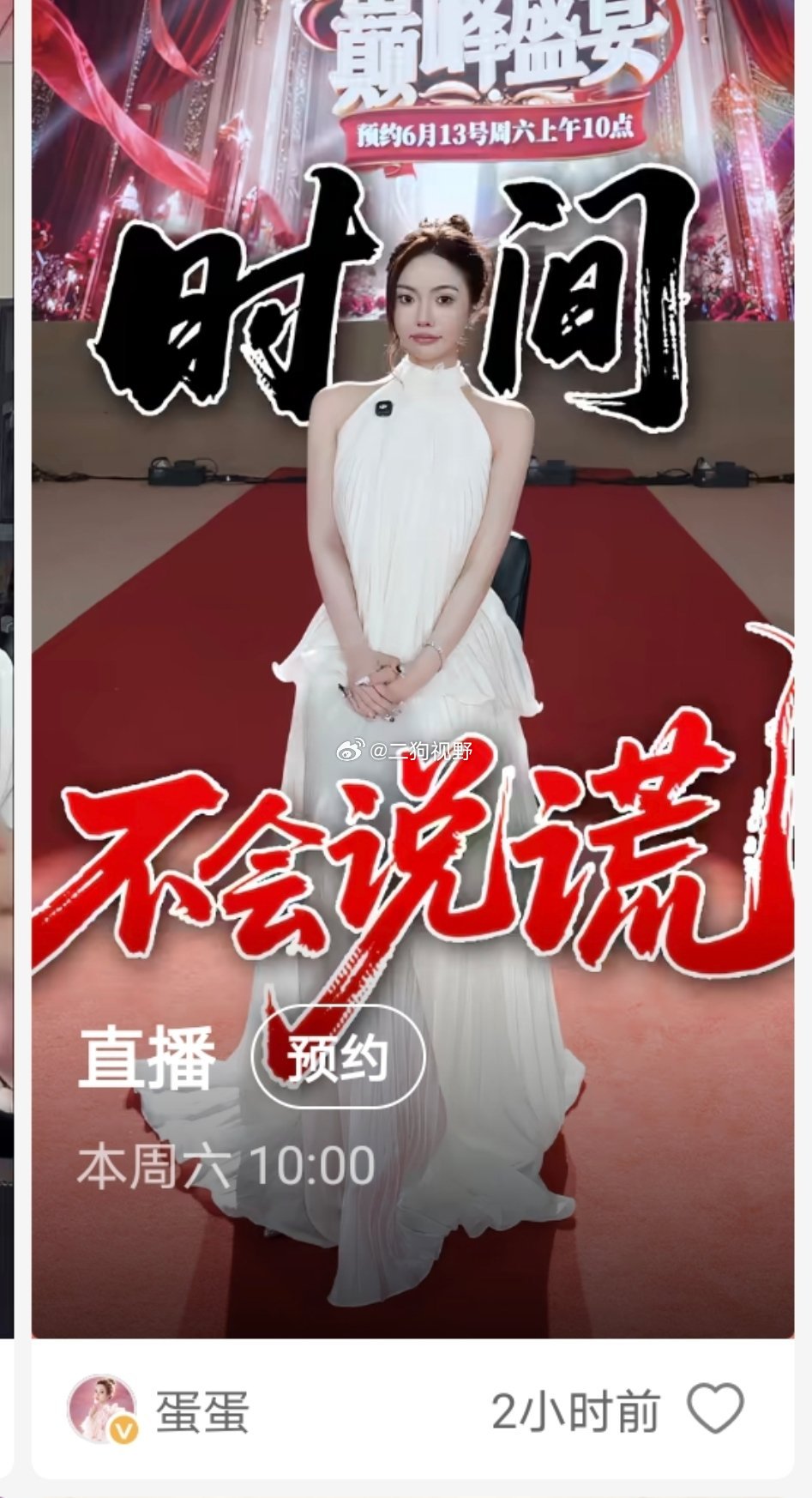 蛋蛋刚刚发文：时间不会说谎……（好像另有他意！） 