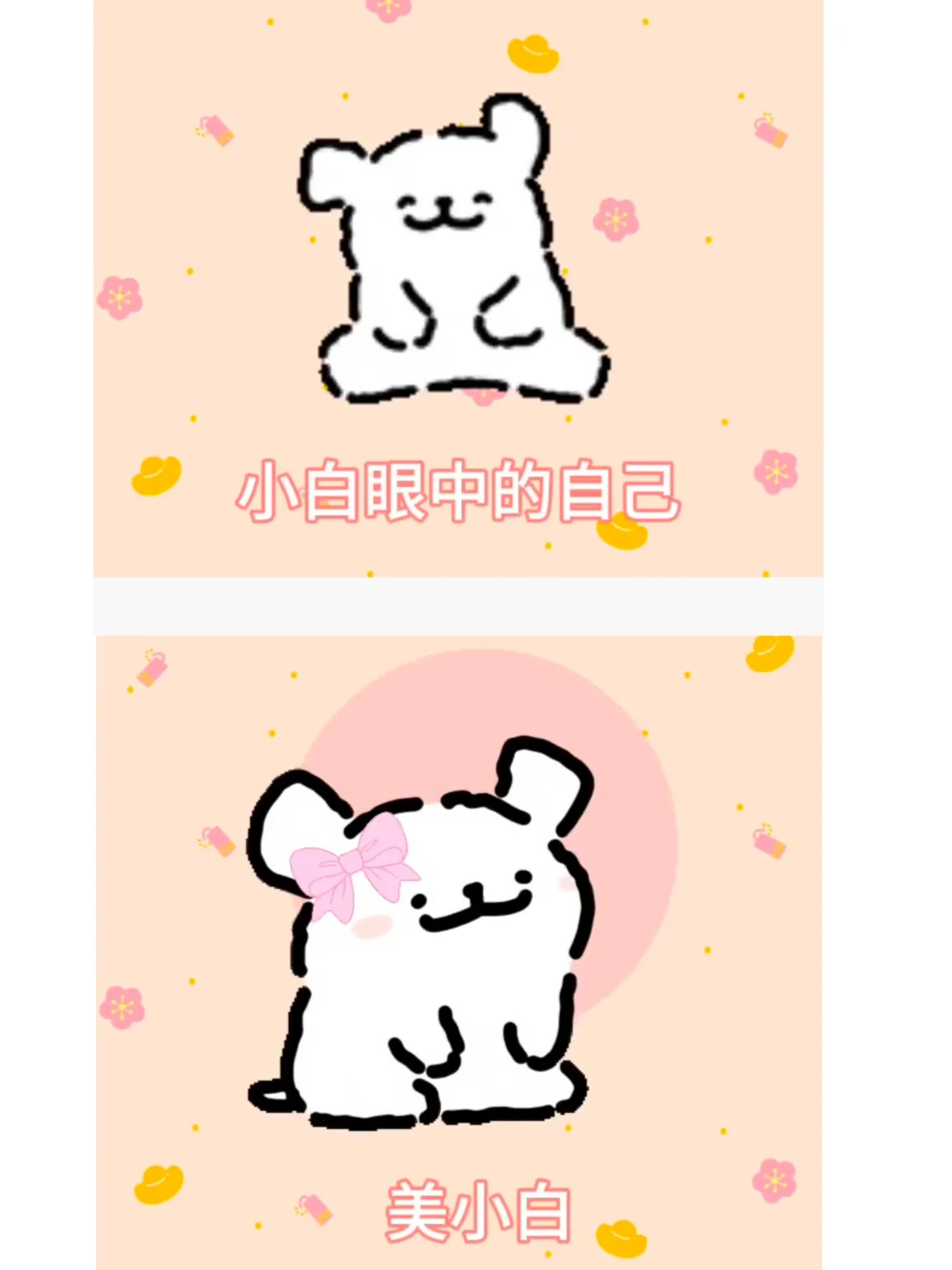 人设分裂现场：我vs对象眼中的我