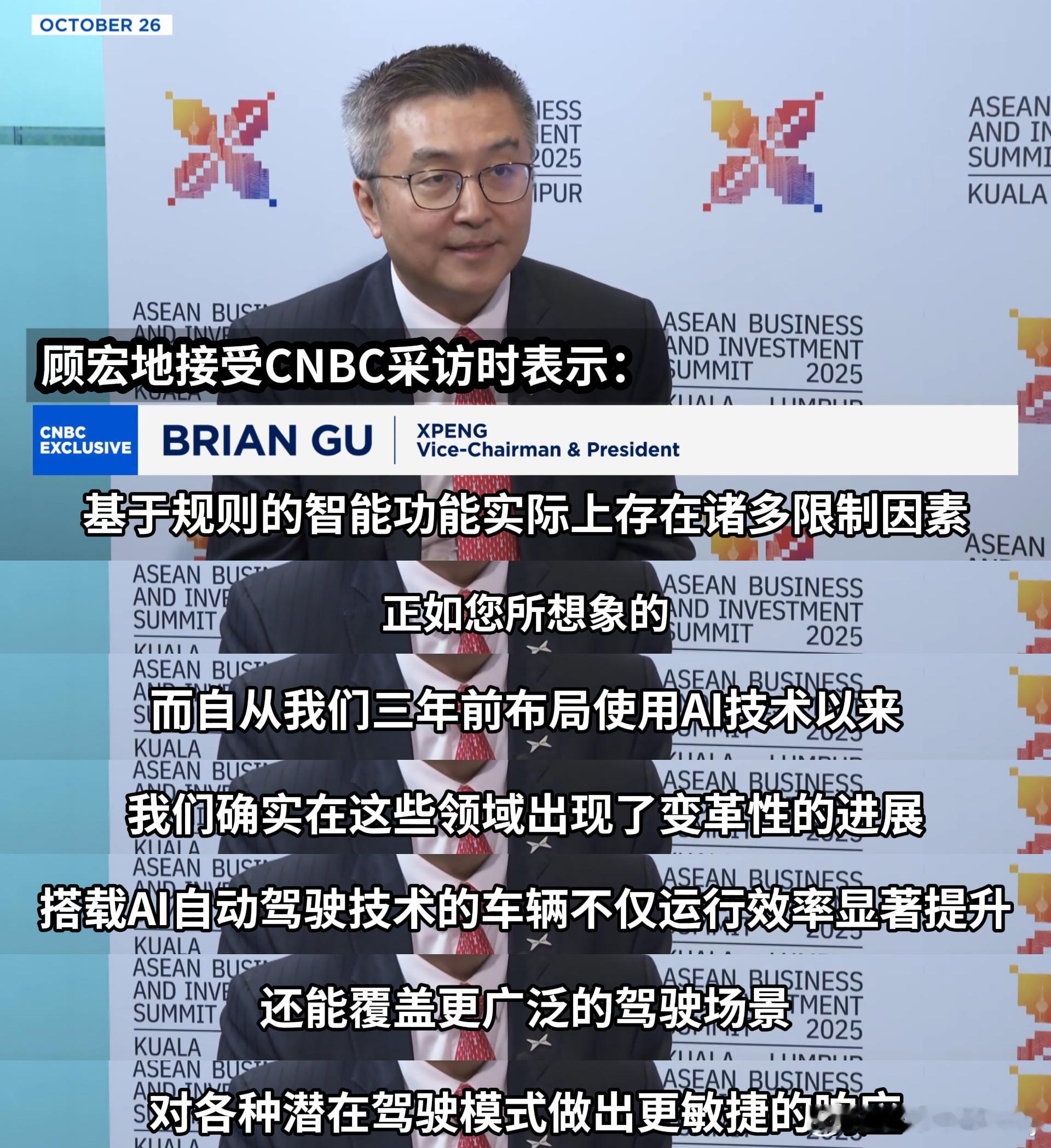 小鹏高管透露科技日将公布首款robotaxi 在昨日播出的CNBC（美国消费者新