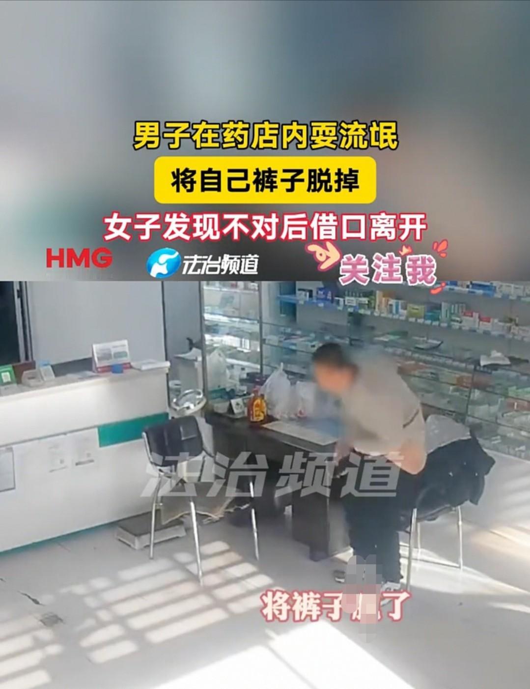 辽宁，男子看到老板娘一离开，就立即把裤子脱了，坐在椅子上，老板娘回来没有发现，便