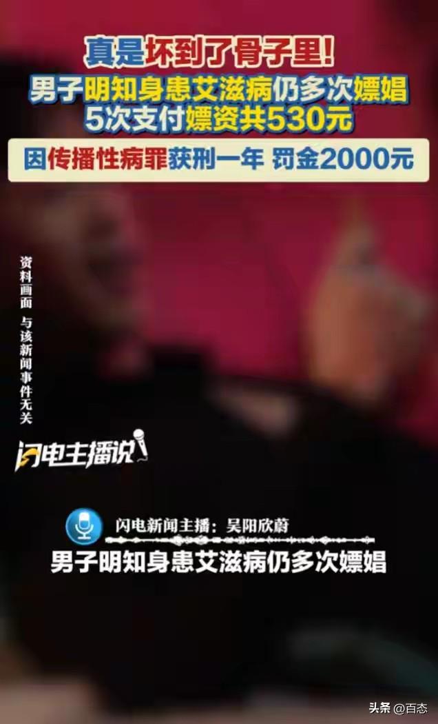 匪夷所思，四川一中年男子明明知道自己患有艾滋病，这名男子在2019年就被查出有艾